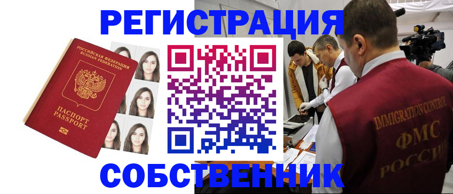 где прописаться в Нижнекамске
