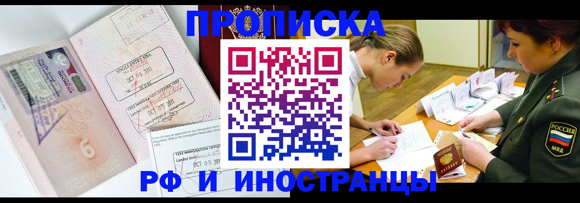 прописка для военкомата в Нижнекамске