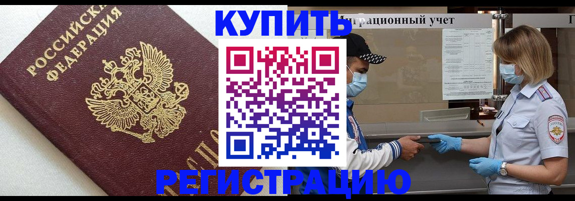 временная регистрация для школы в Нижнекамске
