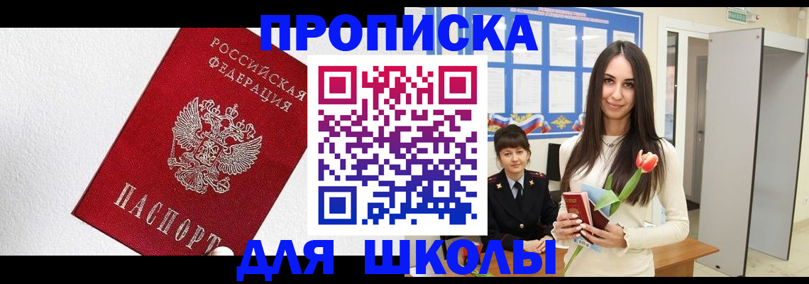 прописка законно в Нижнекамске