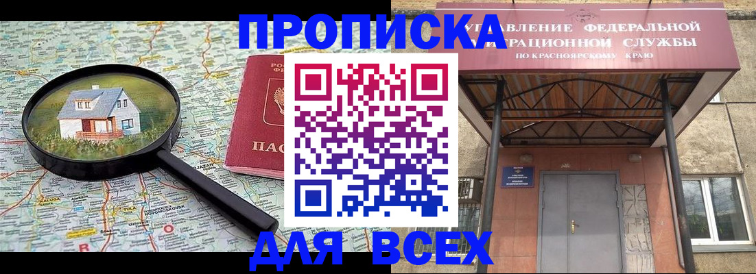 прописка гарантия в Нижнекамске